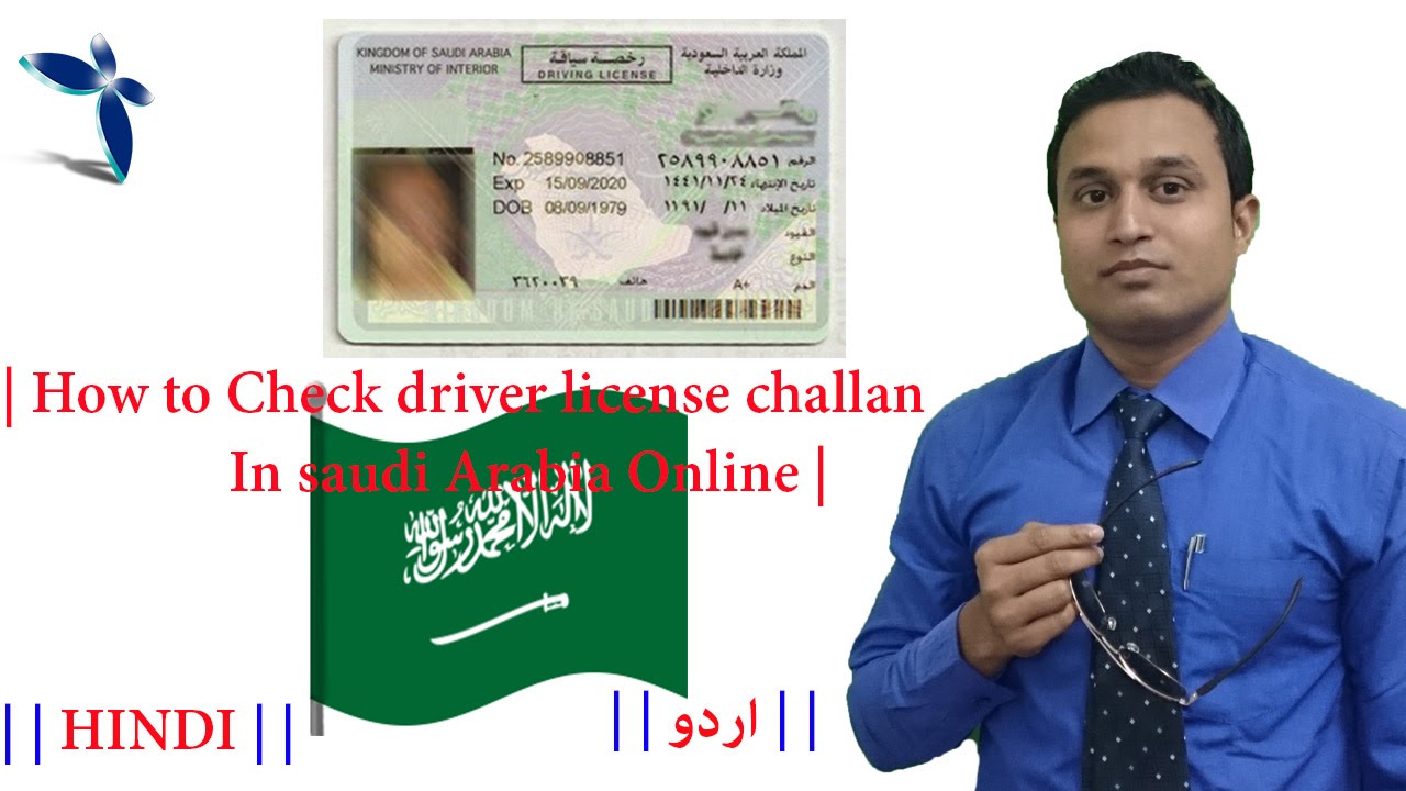 How to Check Traffic Fines on License