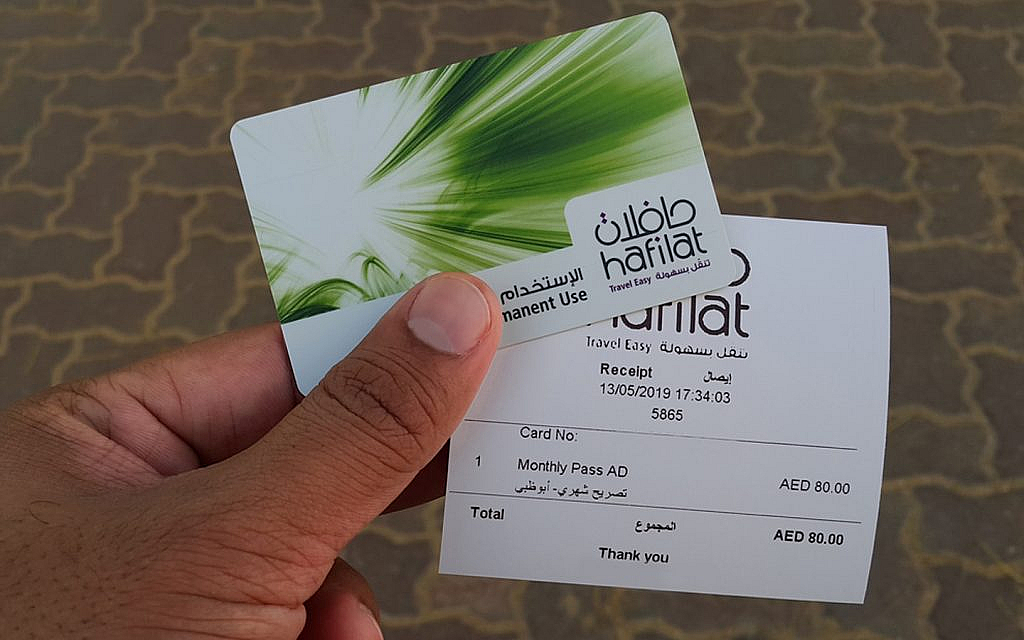 Temporary Hafilat Card